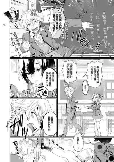 [Mameojitan] Knospenmädchen | -Knospenmädchen-花蕊少女- [Chinese] [Digital]