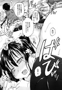 [Takashiro Go-ya] Oshikko × Oshikko