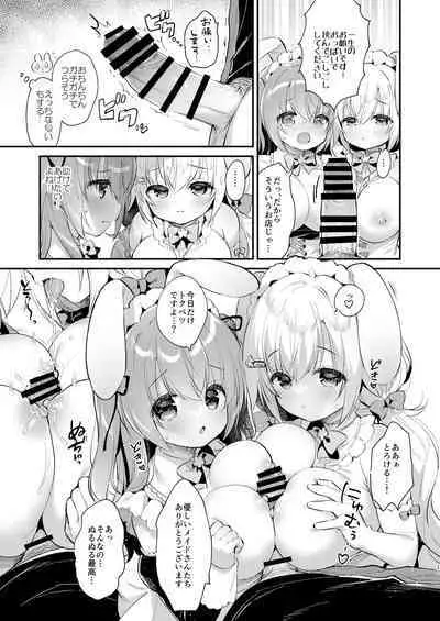 Wさくらちゃんのふわとろさんど!