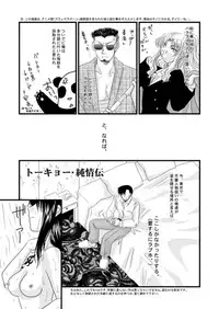 [Yuusari Hime (Yuusariki)] トーキョー・純情伝 (Black Lagoon)