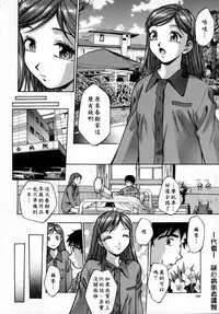 [Kirara Moe] Kyouen [Chinese] [疑心病患者個人漢化]