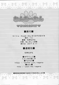 (C92) [I'm (Matsubayashi Nagana)] Wan-o-Wan Otsukare-sama desu (Touhou Project) [Chinese] [CE家族社]