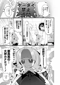 Karyou Gakuen Shotoubu 2011-12