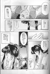 (C55) [Secret Society M (Kitahara Aki)] Yume no Mayoiji Gekan (Sakura Taisen)