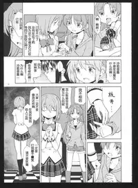 (C86) [Nedaore (Ayane)] Kakoku Shoujo Eroku San (Puella Magi Madoka Magica) [Chinese] [吼姆喵个人汉化]