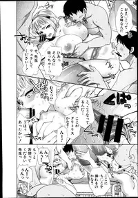 [Jakou Nezumi] Android wa H na Yume wo Miru ka? Ch.1-3