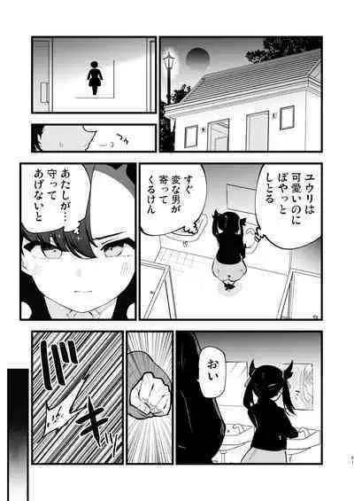 [Shironegiya (miya9)] Haiboku Yuuri-chan + Marie-chan Soushuuhen (Pokémon Sword and Shield) [Digital]