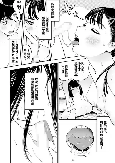 Bousou Twintail | 暴走的双马尾