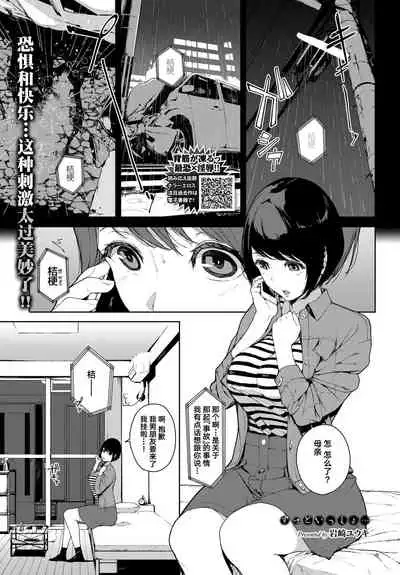 [Iwasaki Yuuki] Etsuran Chuui [Chinese] [uncensored]