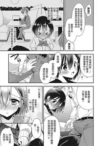 [Aichi Shiho] Pride Chuunyuu♥ (Otokonoko HEAVEN Vol. 27) [Chinese] [瑞树汉化组] [Digital]