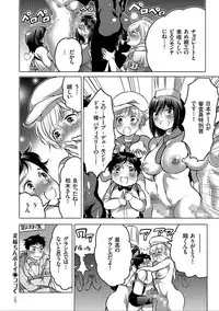 [Inochi Wazuka] Nyotaika Trans [Digital]