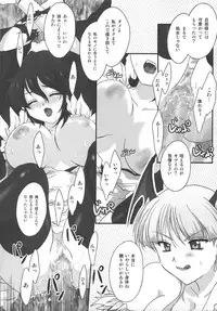 (C74) [TSK (Fuuga Utsura)] RUSH My DINNER (Darkstalkers, Street Fighter)