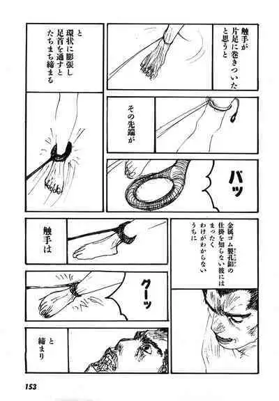 Yapoo the human cattle vol.08