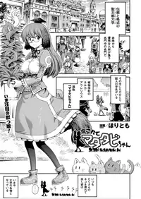 COMIC Unreal 2013-08 Vol.44 [Digital]