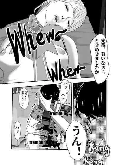 I must be out of my mind to fall in love with SAORI, the Snuff Queen Ch.1-16