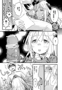 (Umi Yukaba 5) [McNail Koubou (Cloth Tsugutoshi)] U-boat de BANANA Boat (Kantai Collection -KanColle-) [Chinese] [無邪気漢化組]