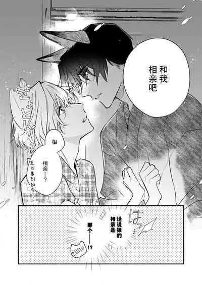 Dou Shiyou mo nai Hodo ni, Unmei | 无可奈何花落去 只叹道,命运使然 1-6
