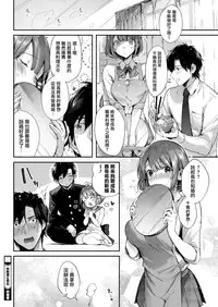 [Suihei Sen] Teryouri to Koigokoro (COMIC HOTMILK 2019-04) [Chinese] [兔司姬漢化組] [Digital]