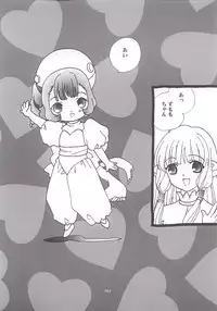 (SC13) [Rocket Kyoudai (Rocket Kyoudai)] Chobit (Chobits)