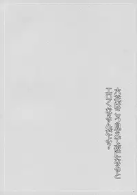 (C89) [World of Pure (Negom)] Rikka wa Koumiete Yoru ni Naru to Eroku Narunda yo? | Despite how she may seem. Rikka gets lewd at night (DokiDoki! Precure) [English] [Yuri-ism]