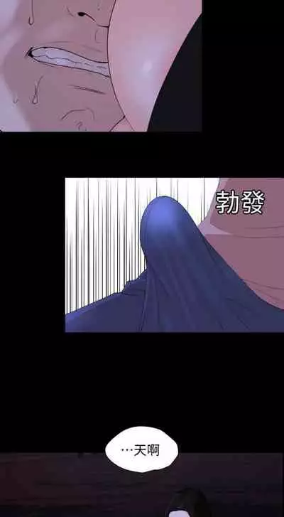 【周一连载】与岳母同屋（作者: 橘皮&黑嘿嘿） 第1~13话