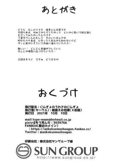 [Batten Kariba (Ankoku Emu Shougun)] Ningyo no Uwasa no Ningyo (Tropical-Rouge! PreCure) [Digital]