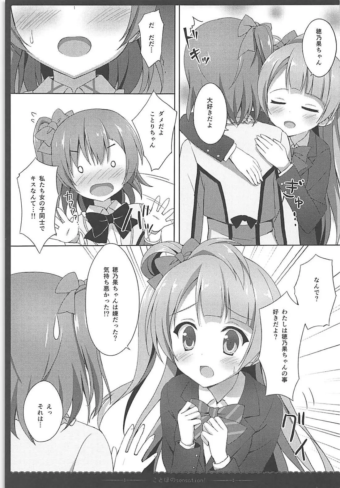 Love Collection! 【4season lovelive! 総集編】