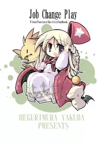 (C75) [HEGURiMURAYAKUBA (Yamatodanuki)] Job Change Play (Final Fantasy Tactics)