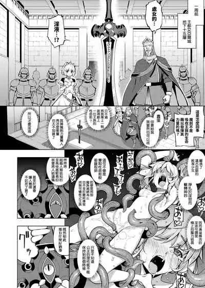 Maken no Kishi | 魔剣的姫士