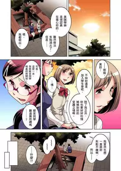 Zetsumetsu Kigu Danshi ~ Boku no Kokan ga Nerawareru Wake | 瀕臨絕種的男子~所有人都在覬覦我的小弟弟 Ch.1-25