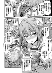 [Hinotsuki Neko] Tori-tsuki x Nottori x Haramasero! Ch. 1-4 [Chinese] [星野願個人漢化] [Digital]