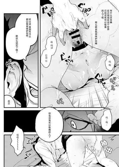 Isekai Trip Saki de Tasuketekureta noha , Hitogoroshi no Syounenn deshita . Syounenn Annsatsusya×Fubinn Onesan no Isekai Nagasare Sex | 穿越异世界之后救了我的人是个少年杀人犯,少年暗杀者(?)×倒霉催的姐姐顺水推舟在异世界做起了爱