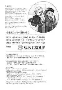 (Love ♥ Collection 2017) [Oshiruko Kan, Maltese (Piririnegi, Runrun)] Koakuma na Sore de Kuruwasete (Tokimeki Memorial Girl's Side 3rd Story)