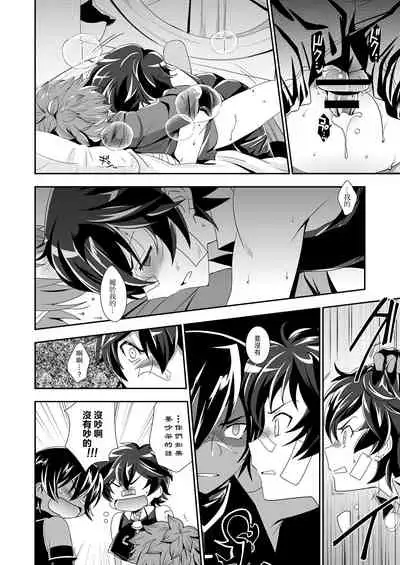 [Ura Urethan (Akari Seisuke)] Shukun de Emono de Tomodachi de? (Granblue Fantasy) [Chinese] [路过的骑士汉化组] [Digital]