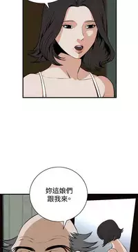 Take a Peek 偷窥 Ch.39-42 [Chinese]
