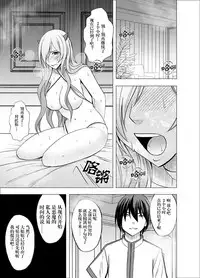 [Crimson] Imouto no Kareshi ni Hamerareta Watashi [Chinese] [总会屋忍者个人汉化]