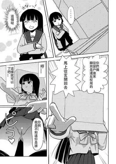 [Chimee House (Takapi)] Sakura Kotaka no Roshutsubiyori [Chinese] [Digital]