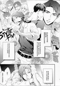 (SUPER24) [PureSlider (Matsuo)] MONTHLY THE IWATOVISION (Free!) [Chinese] [绅士仓库汉化]