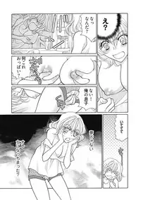 (大橋薫) じょしかっ!? ~噛んだり舐めたりつついたり~1