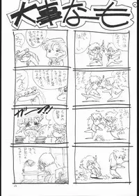 [Studio SKB (Various)] Gekkou 3 (Bishoujo Senshi Sailor Moon)