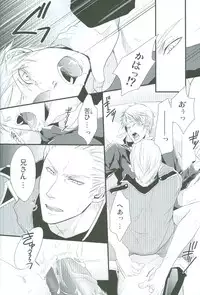 (C76) [FIZZCODE (Satoh Nishiki)] N-G ~ Otouto Ga Jijuu Shite Kurenai ~ (Axis Powers Hetaila)