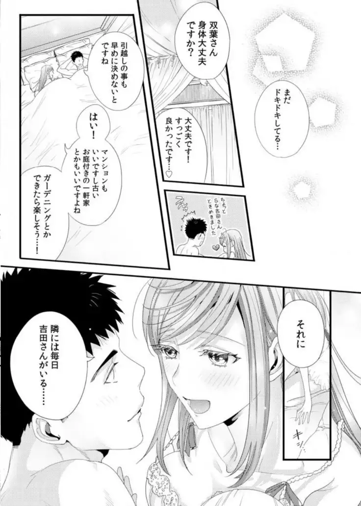 Please Let Me Hold You Futaba-San! Ch. 1-4