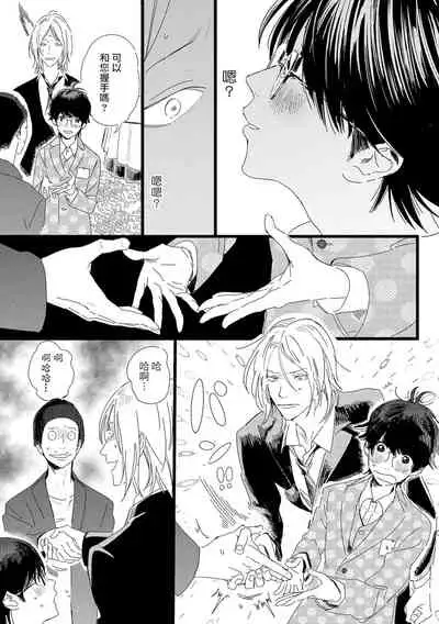 [Hakase] Ero Mangaka to Ashi-kun | 工口漫画家与助理君 Ch. 2-5 + 番外[Chinese] [Digital]