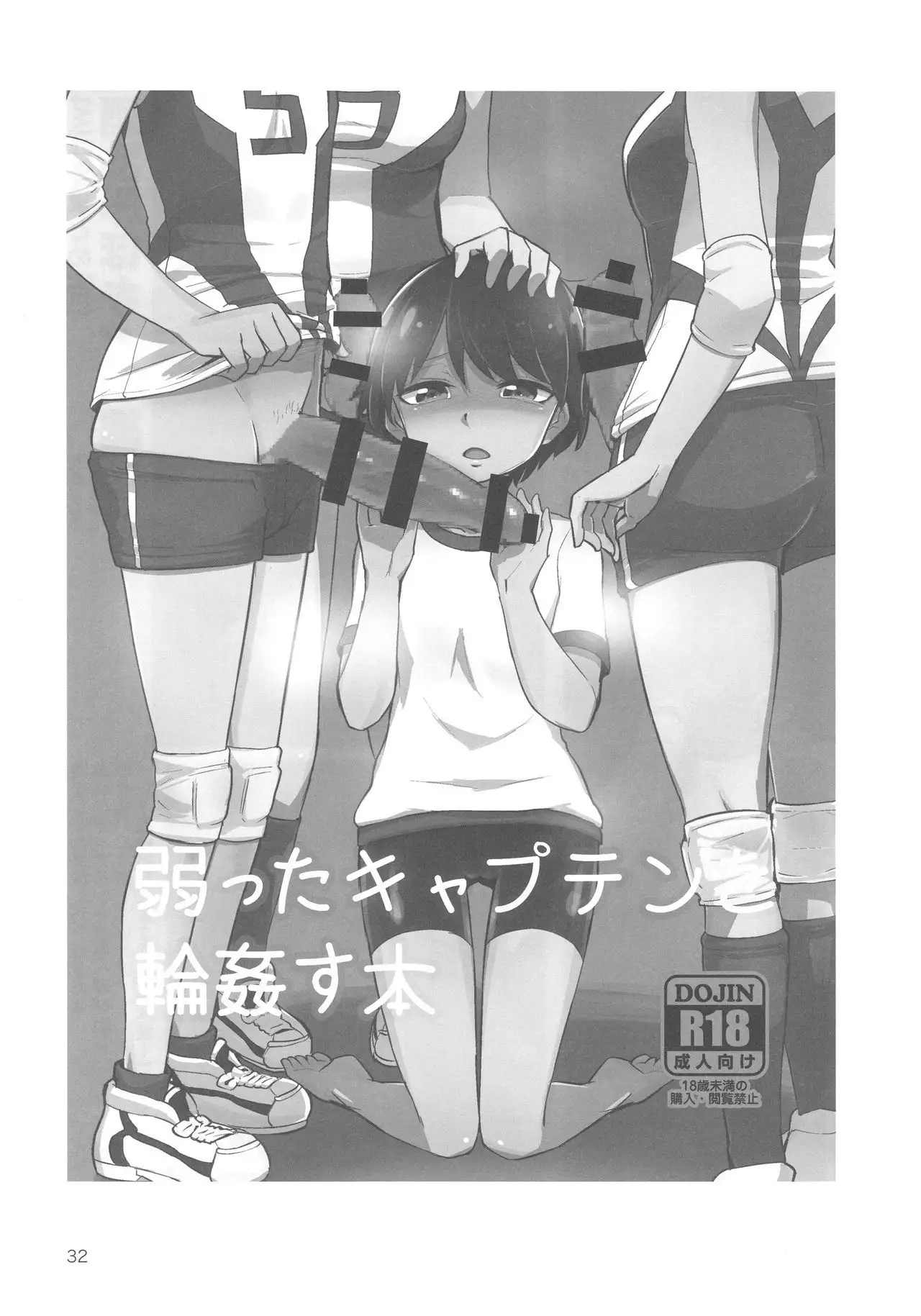 Captain Souuke Soushuuhen