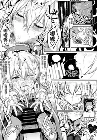 (COMIC1☆10) [Jitaku Vacation (Ulrich)] FetiColle VOL. 03 (Kantai Collection -KanColle-) [Chinese] [空気系☆漢化]