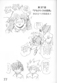 (C60) [Sendouya (Juan Gotoh)] Minshu Teikoku 3 - Democratic Empire 3 (Cosmic Baton Girl Comet-san)