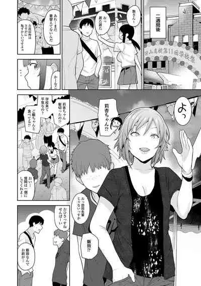 Erohon o Sutetara Konoko ga Tsurechatta!? Ch. 1-18