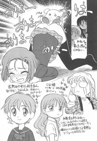 (C55) [CHROMATIC ROOM (Maka Fushigi)] Ana Ume 1 (Popolocrois)