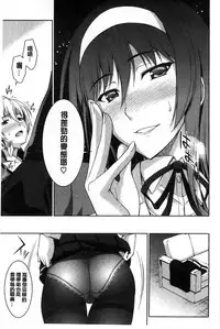 [Ishigaki Takashi] Boku wa Anata ni Wan to Naku [Chinese]