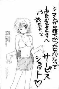 (CR27) [Grilled Twintail Futon Shop of Black Beauty (Various)] Komipa no Hazukashii Hon Damon (Comic Party)